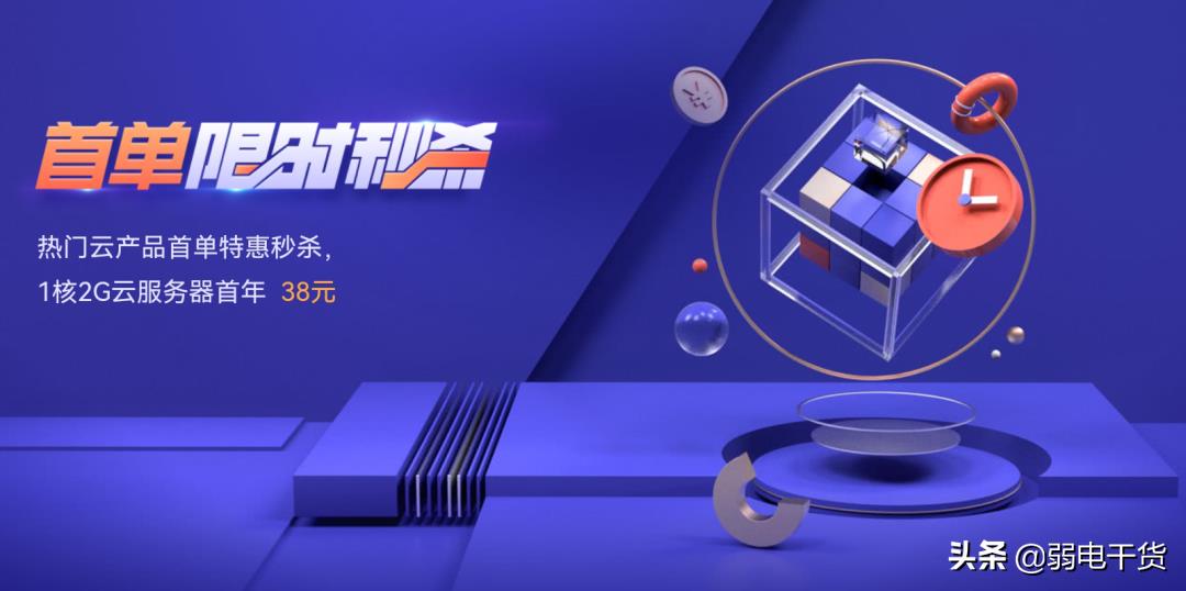 腾讯云的轻量应用服务器一些优缺点-赚在家创业号