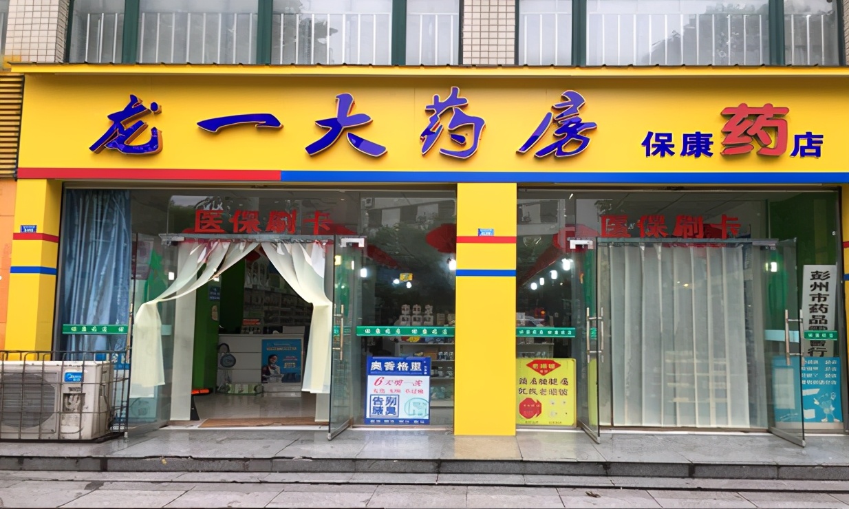 新手如何开药店？开药店选址窍门-赚在家创业号