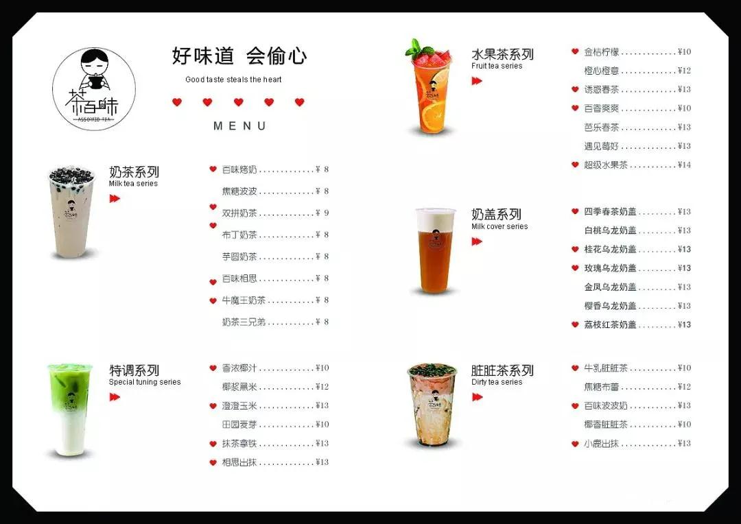 一个奶茶店如何去经营？奶茶店开店8个攻略-赚在家创业号