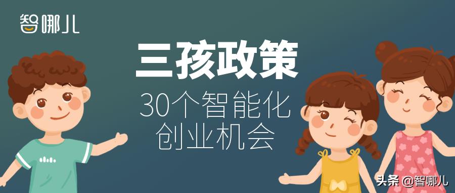 人工智能方面有什么创业项目？30个人工智能创业项目-赚在家创业号