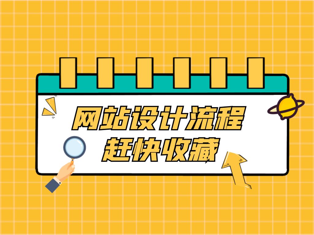 自己想开个网站怎么弄？2022年搭建网站这些流程不要忘记-赚在家创业号