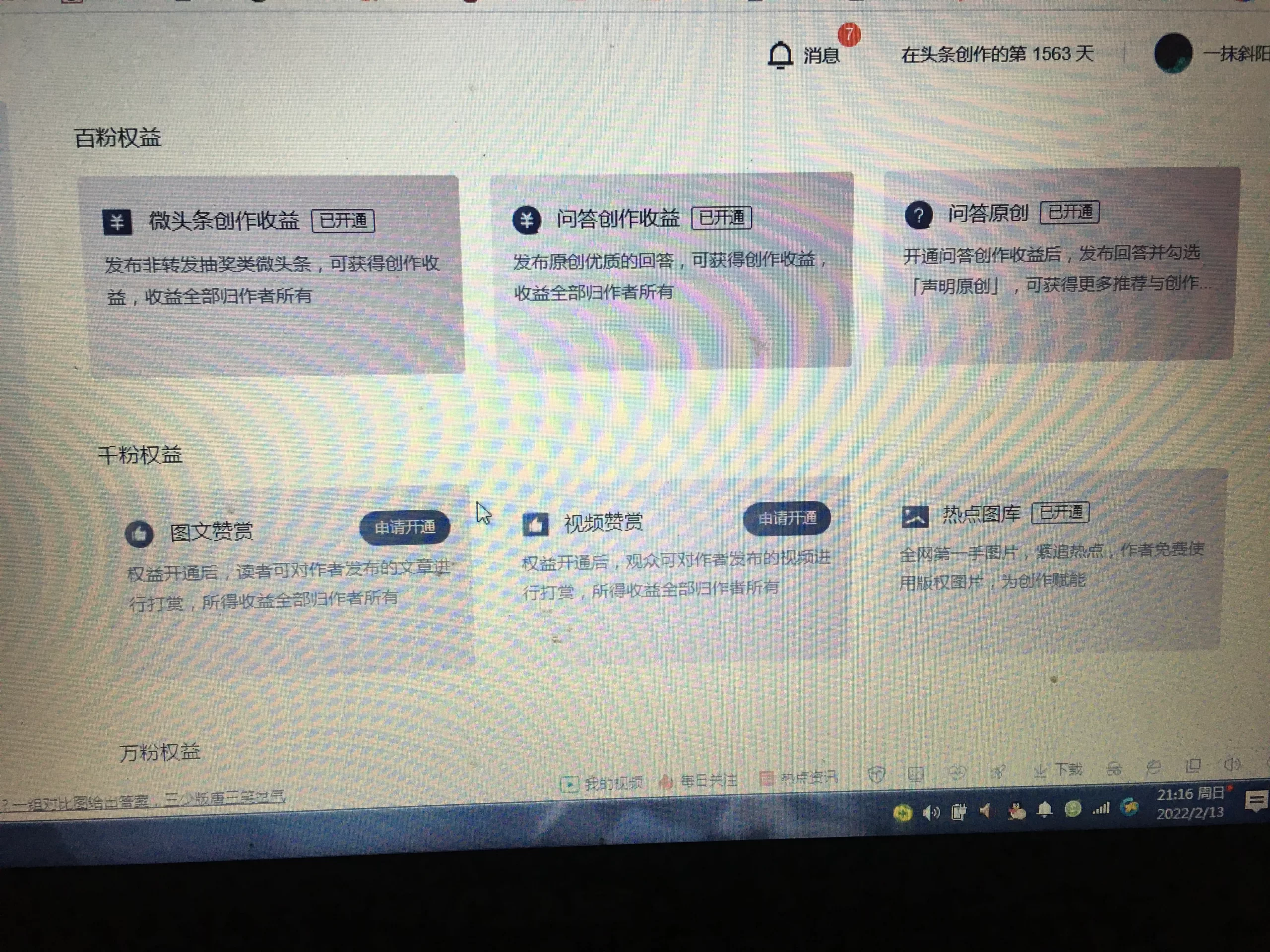 新手小白如何从零开始学做自媒体