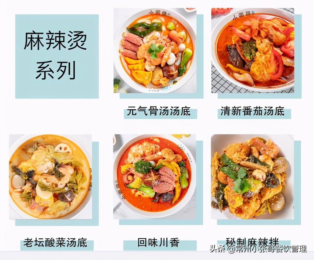 餐饮什么项目比较火？适合在大学里做的餐饮项目-赚在家创业号