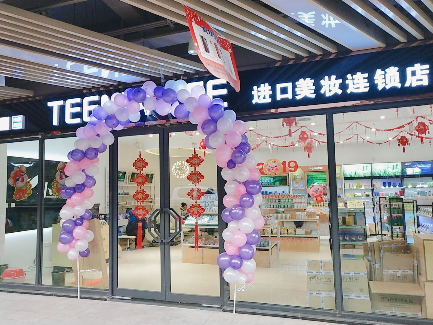 创业开什么店好？目前最好开的实体店-赚在家创业号