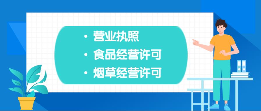 开超市需要准备什么？开超市需要的条件及手续-赚在家创业号