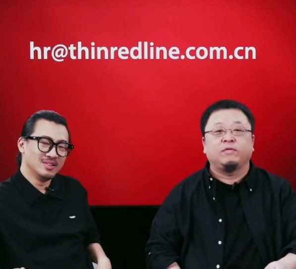 罗永浩官宣新创业公司 Thin Red Line（细红线）-赚在家创业号