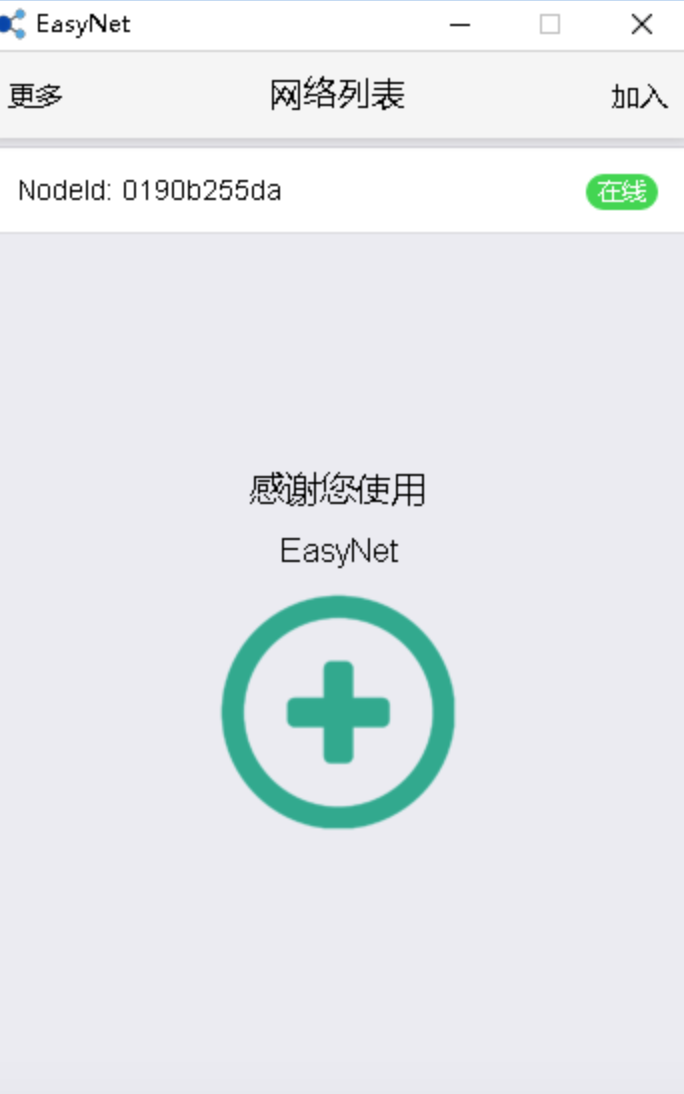 搭建私有云服务器(详细图文教程)-1 搭建私有云服务器(详细图文教程)-1