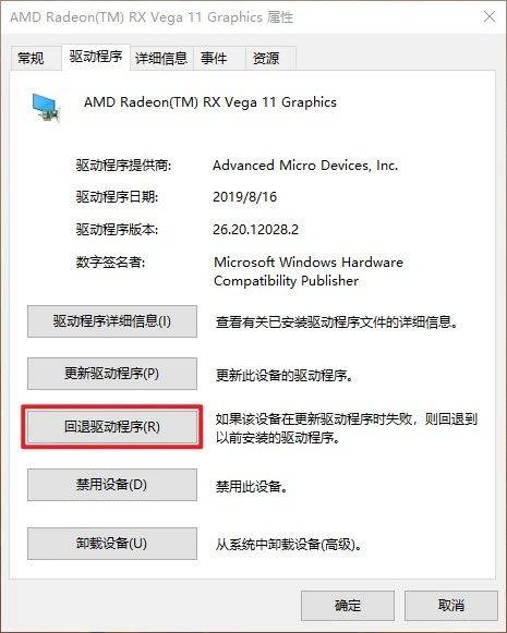 怎么把显卡驱动还原到上个版本  第1张