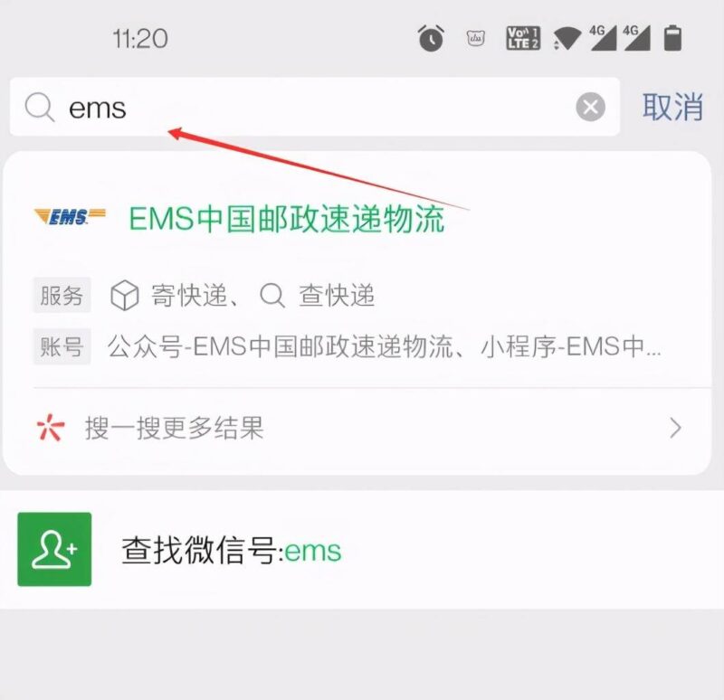 怎么查自己手机号的所有快递(ems快递查询方法)-赚在家创业号