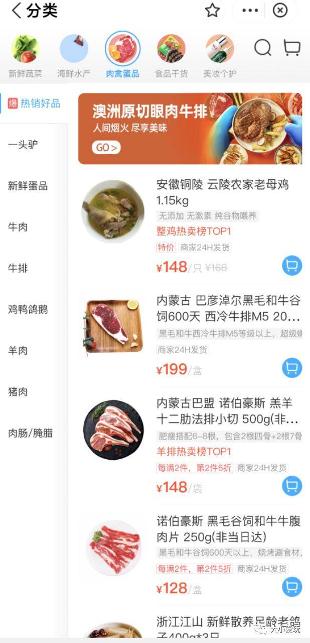 网上买菜有哪些平台-1