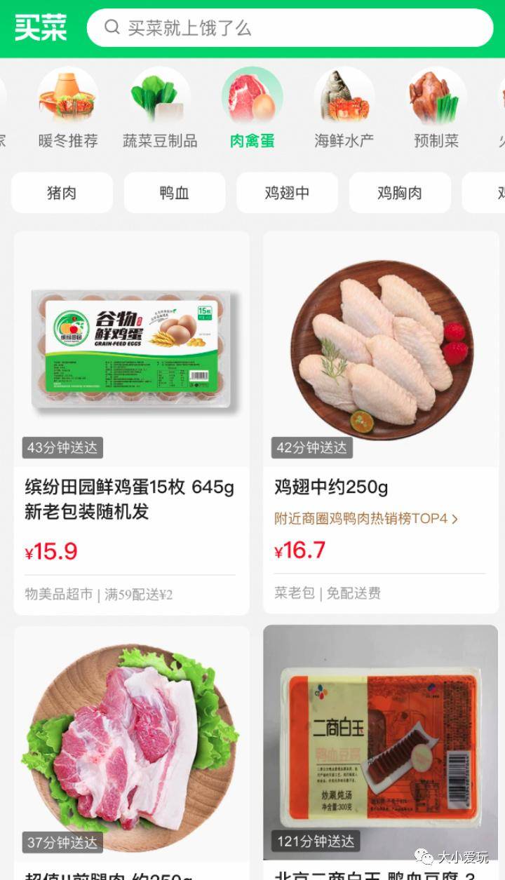 网上买菜有哪些平台-1