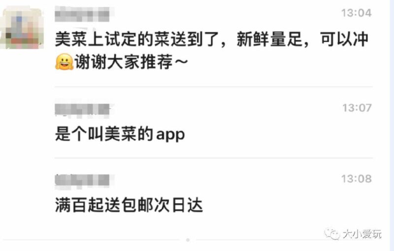 网上买菜有哪些平台-1