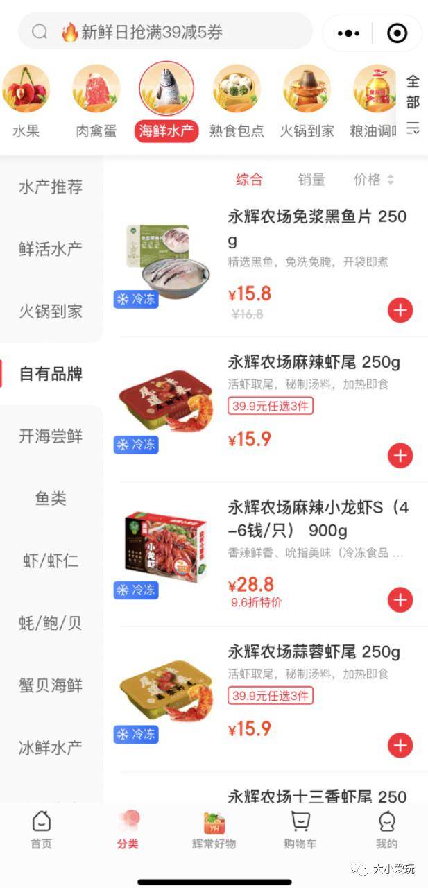 网上买菜有哪些平台-1