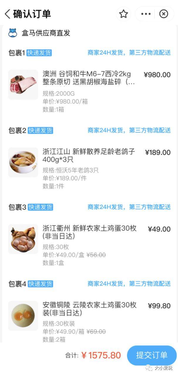 网上买菜有哪些平台-1