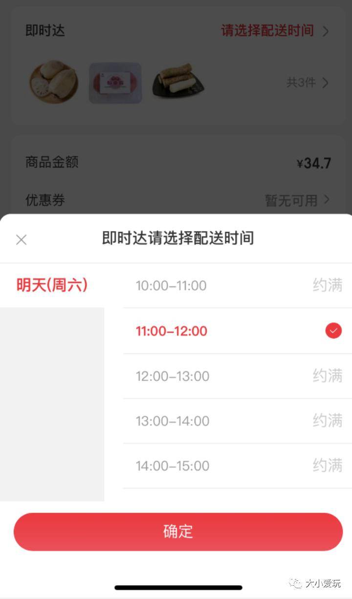 网上买菜有哪些平台-1