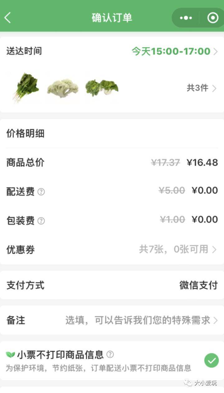 网上买菜有哪些平台-1