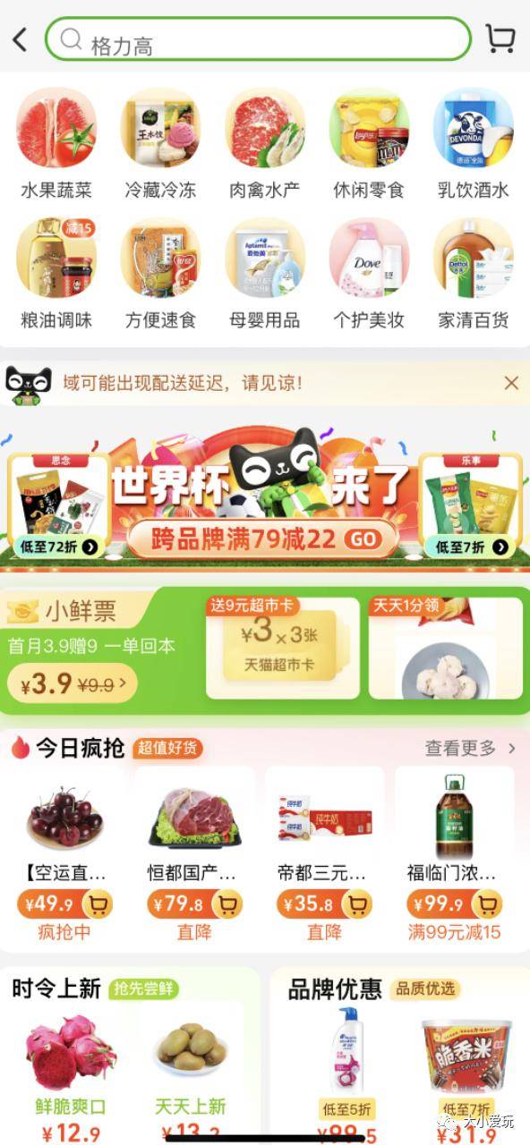 网上买菜有哪些平台-1