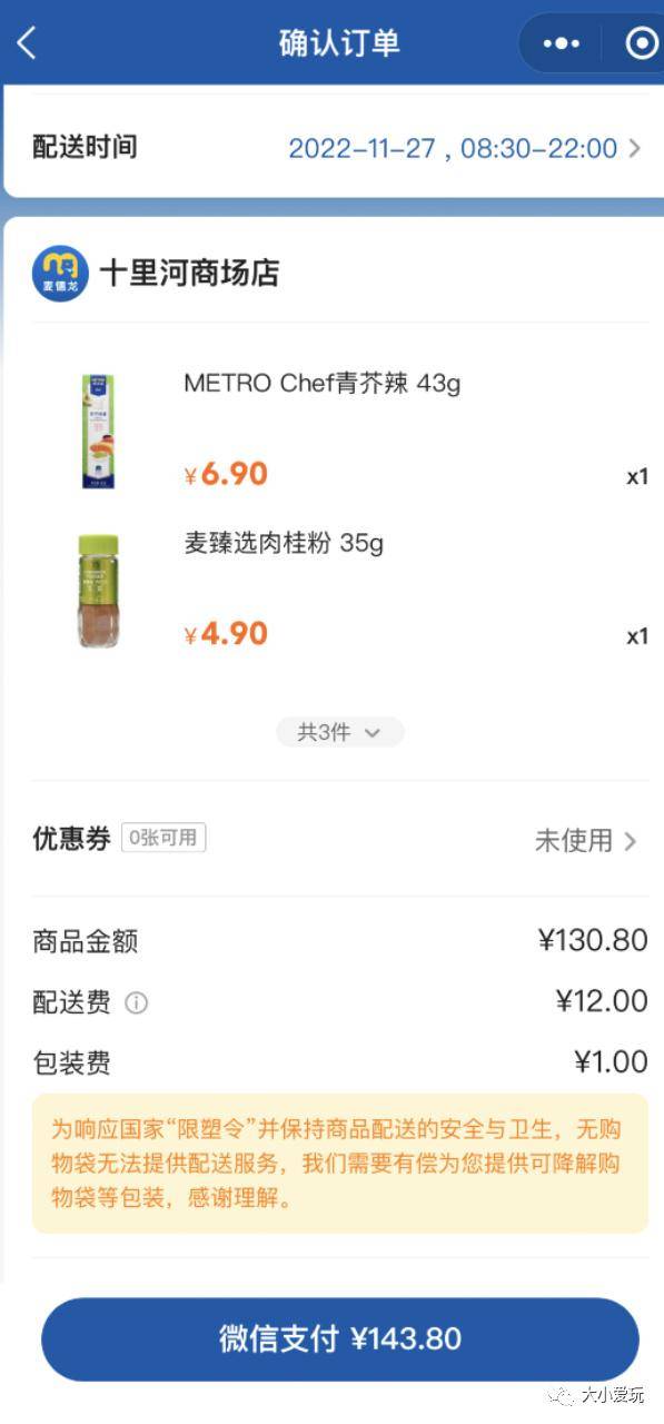 网上买菜有哪些平台-1