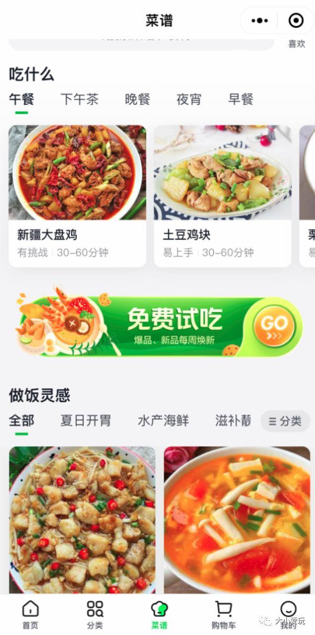 网上买菜有哪些平台-1