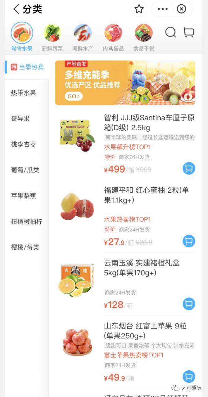 网上买菜有哪些平台-1