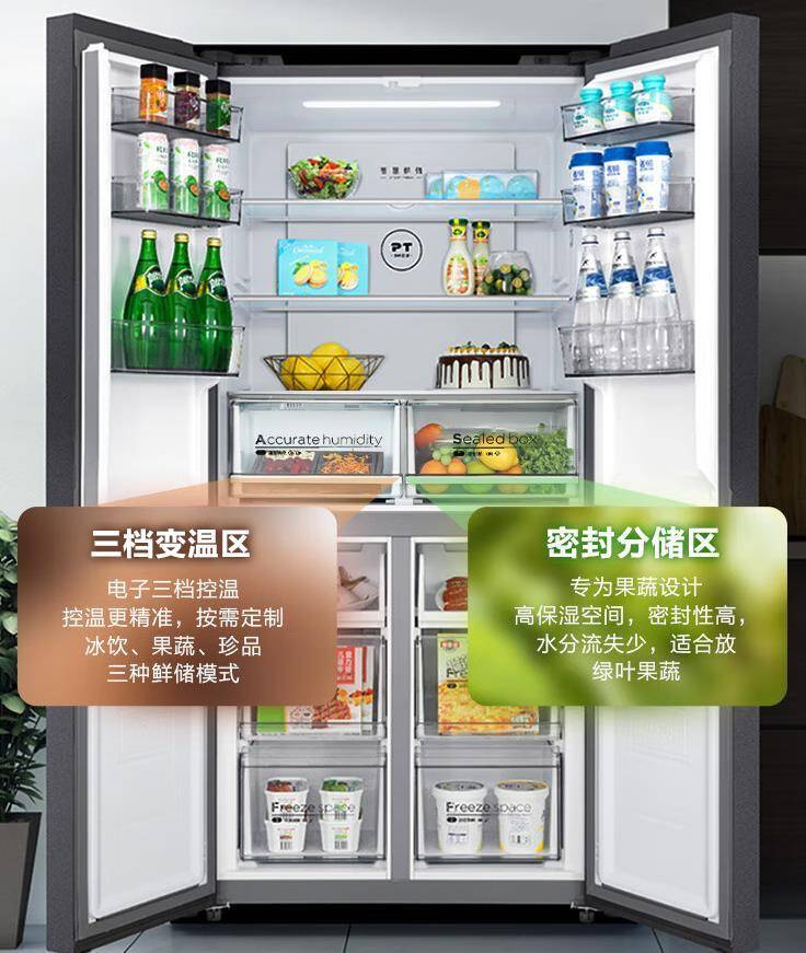 冰箱哪个品牌好？冰箱质量排行榜前十名-1