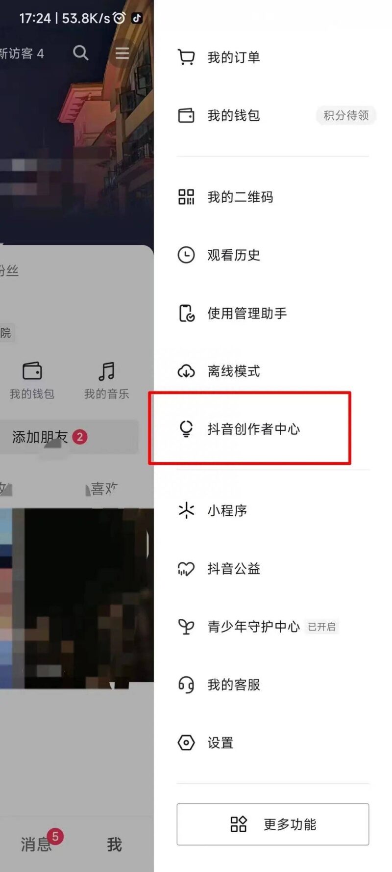 开通抖音商品橱窗需要什么条件?抖音挂橱窗需要满足几个条件-赚在家创业号