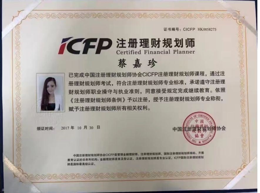 蔡嘉珍-赚在家创业号