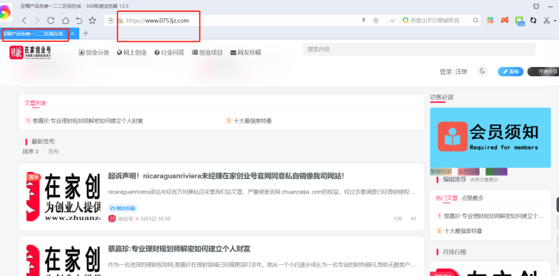 0753j未经赚在家创业号官网同意利用引擎抓取技术私自镜像我司网站！-赚在家创业号