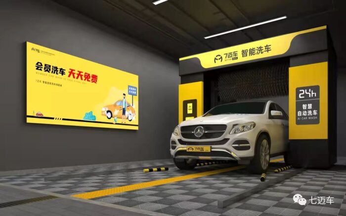 无人洗车店怎么加盟（自动无人洗车店加盟细节）-赚在家创业号