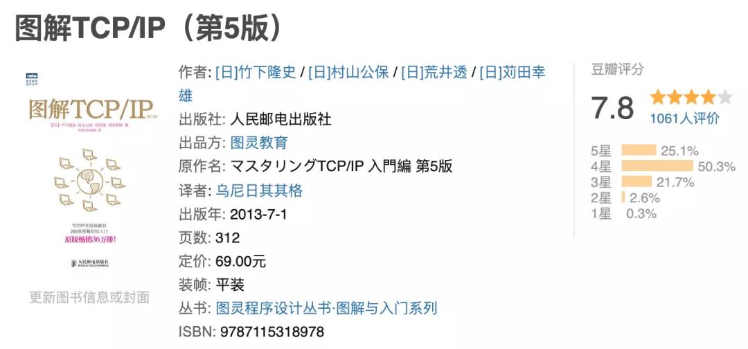 计算机网络太难？如何系统自学计算机网络？