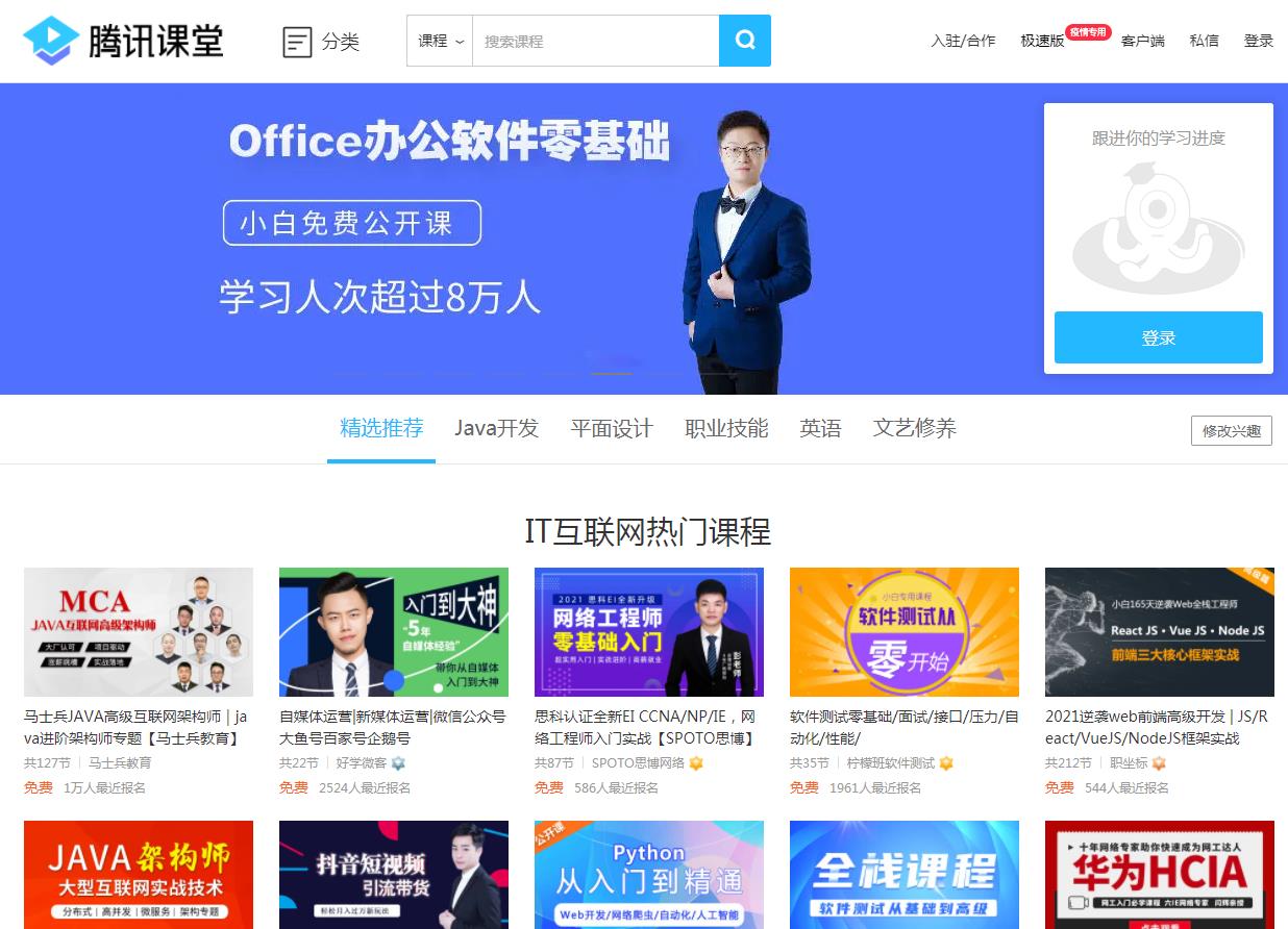 分享6个免费学习IT技术的网站，每天偷偷学习一点点，效果惊人