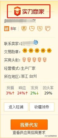 在淘宝开店做一件代发怎么做？