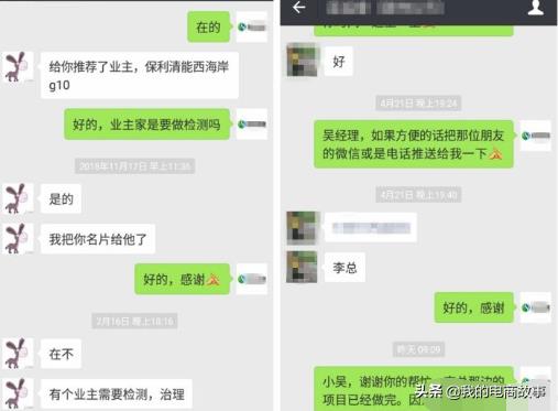 80后小伙拿着2万启动资金，做冷门行业，第一单就赚3.6W
