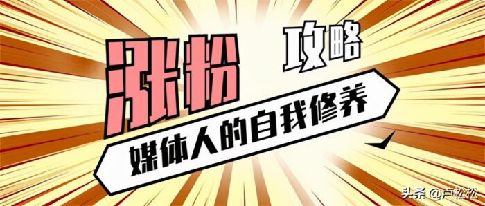 新手怎么开始做自媒体?自媒体怎么赚钱-专在家创业网