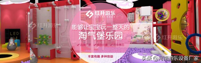 如何选择室内儿童乐园加盟品牌？四个挑选儿童乐园厂家细节要知道-专在家创业网