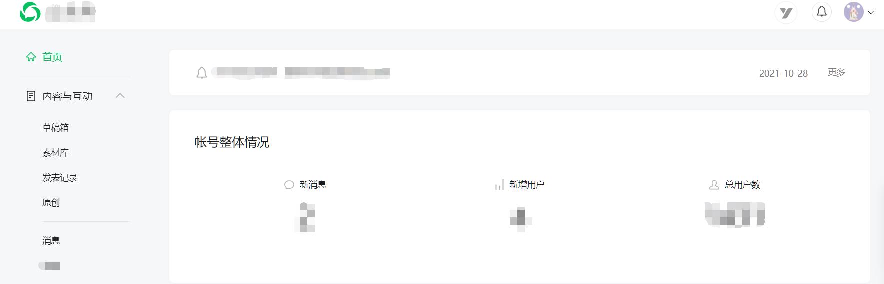 适合所有人的公众号注册流程，只需3分钟，建议收藏