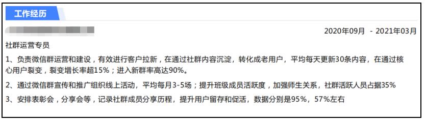 8000字丨深度分享零基础新人如何转行运营