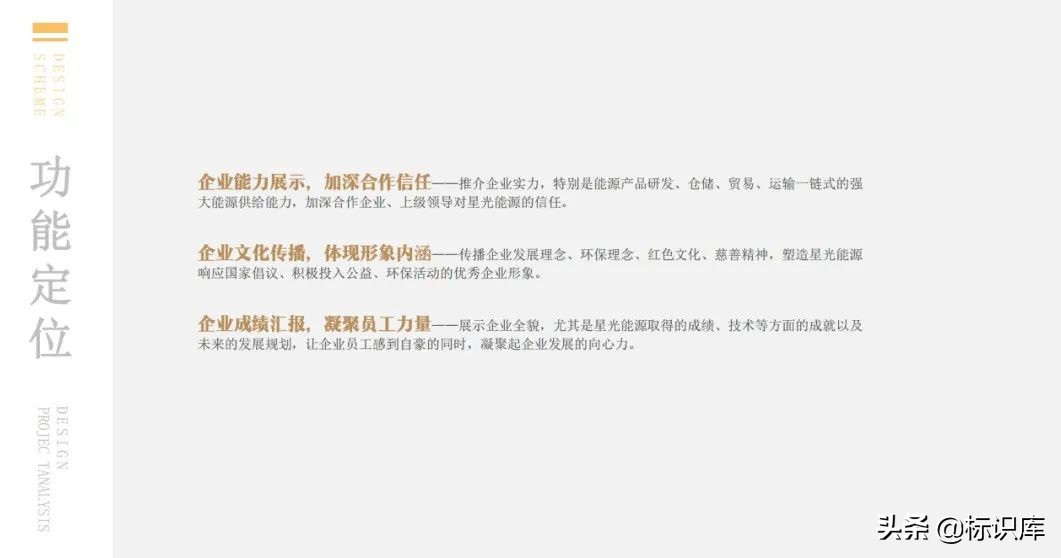 干货|设计师如何汇报方案?