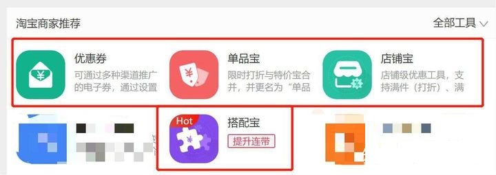 我想开淘宝店,需要哪些辅助软件?