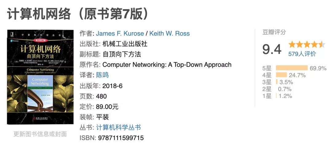 计算机网络太难？如何系统自学计算机网络？
