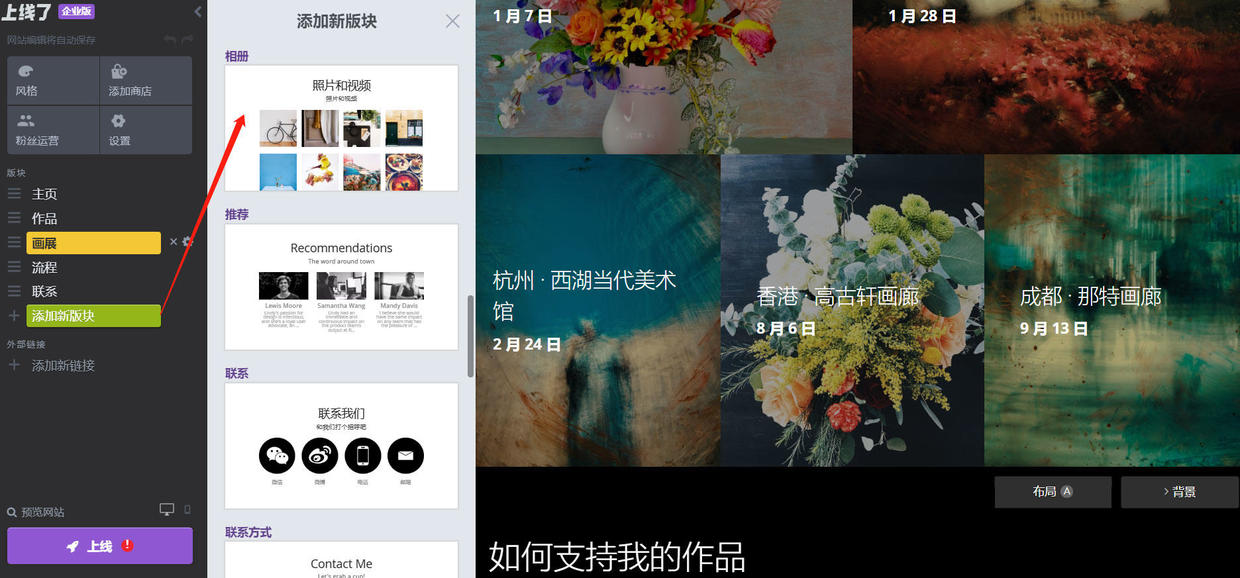 简单技巧分享：怎么制作自己的个人网站