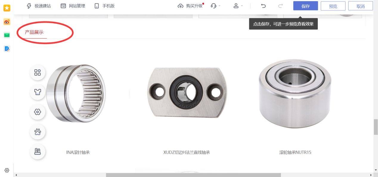 如何开网站呢，网站怎么被百度收录