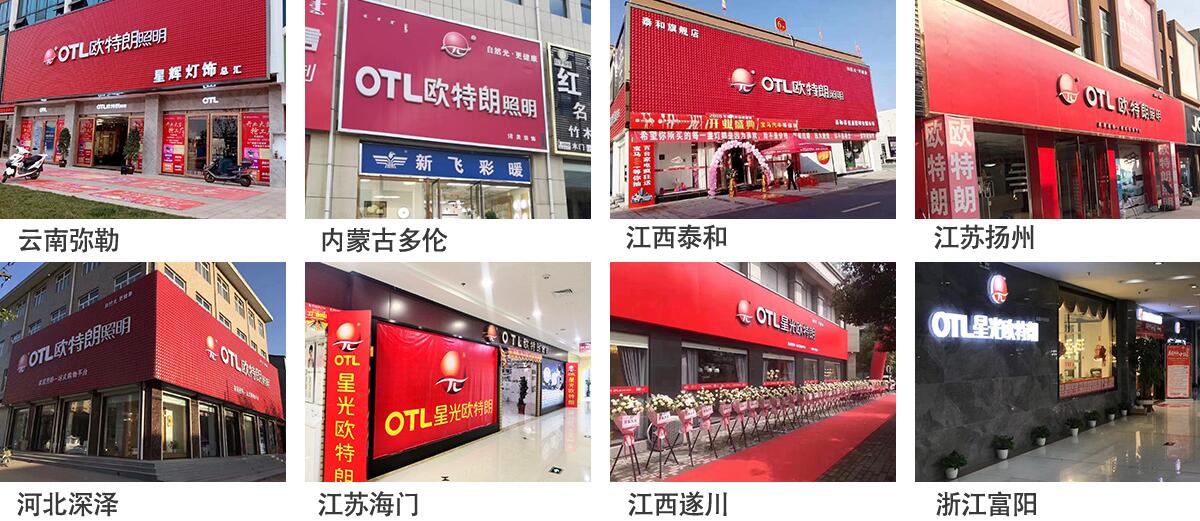 灯具招商加盟需要哪些条件?