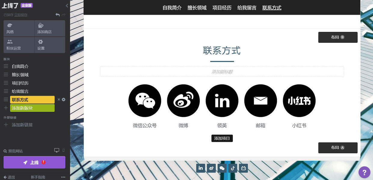 简单技巧分享：怎么制作自己的个人网站