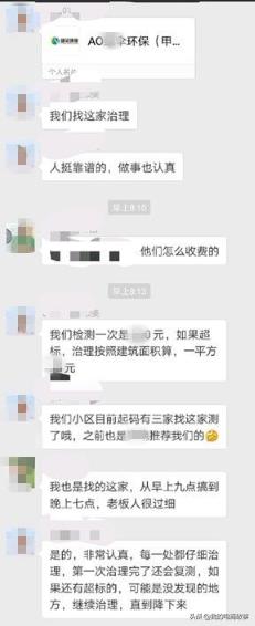 80后小伙拿着2万启动资金，做冷门行业，第一单就赚3.6W