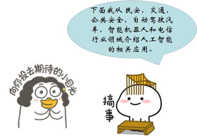 AI漫画：一文了解人工智能的三大领域及其工业应用