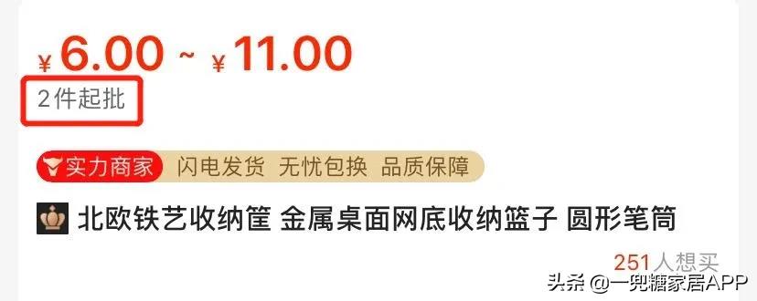 比拼多多便宜,比闲鱼靠谱,这个神仙网站还有人不知道?