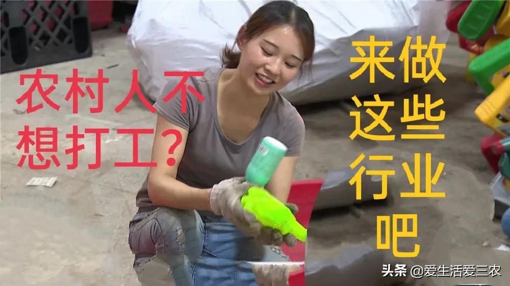 这些偏门小生意，原来这么赚钱，现在加入还不晚！