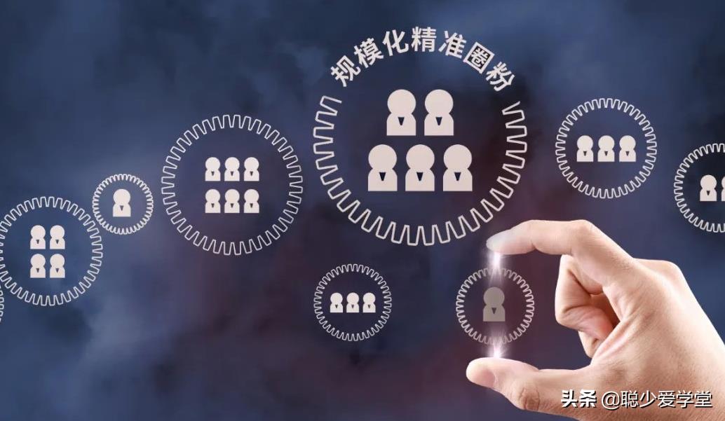 怎么做精准引流?如何精准引流加粉?怎样引流加精准粉?