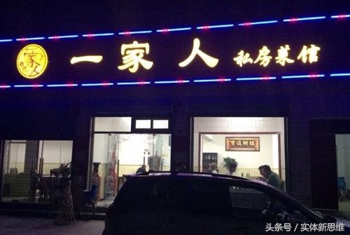 没有餐饮经验的人适合开餐饮店吗?